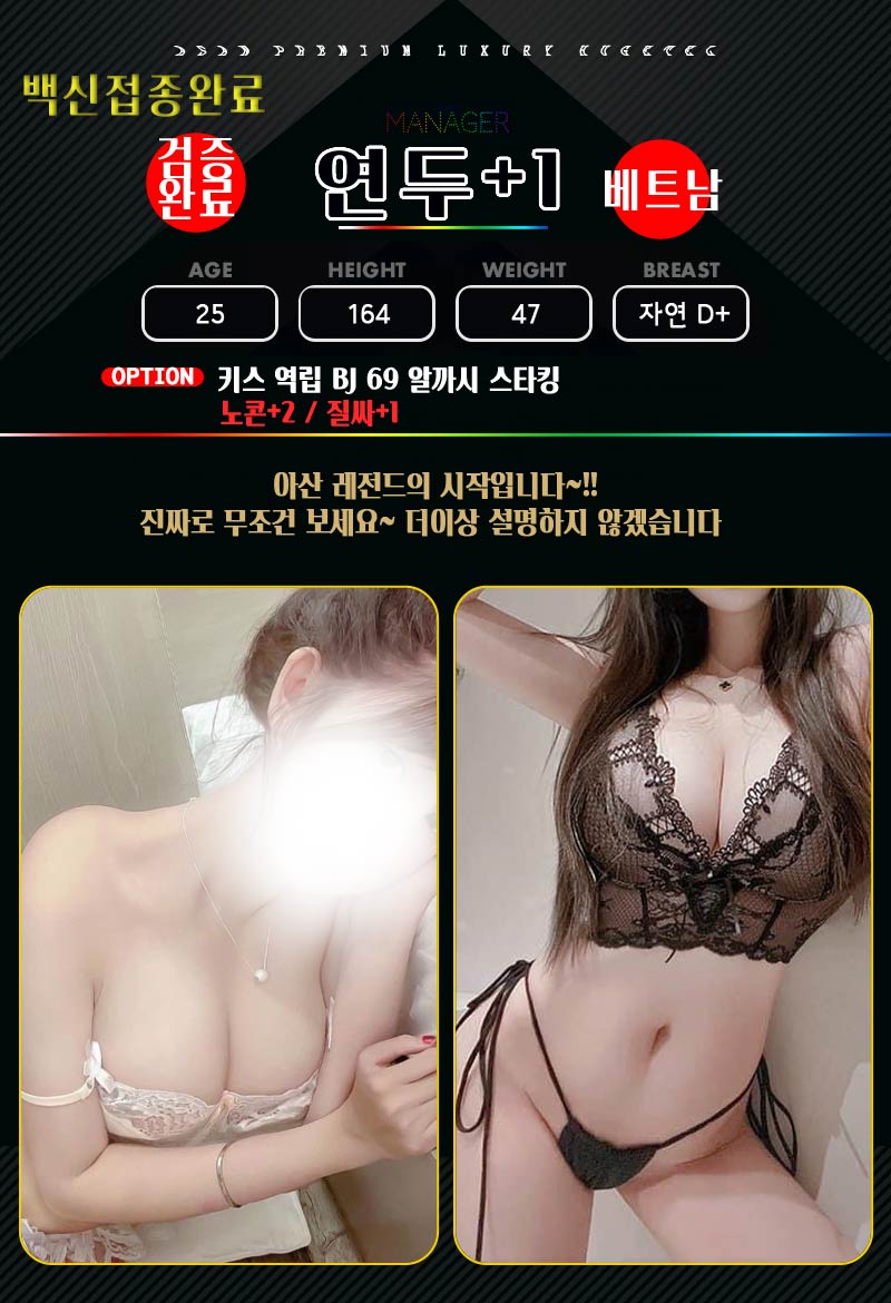 아산 휴게텔 미끌미끌 01082072668 18