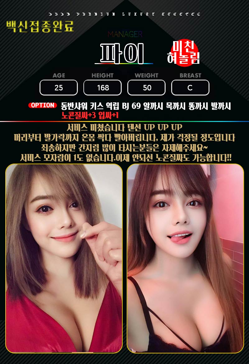아산 휴게텔 미끌미끌 01082072668 12