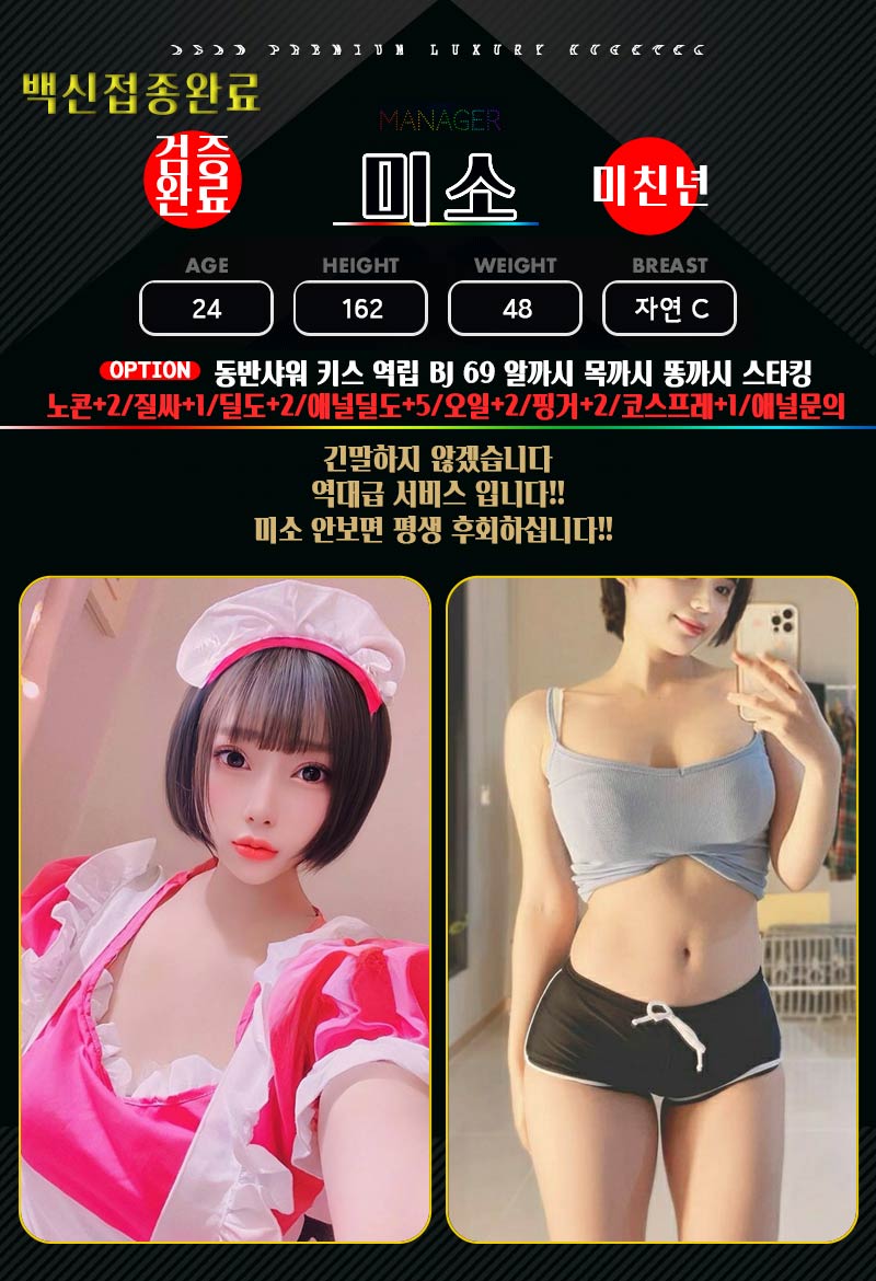 아산 휴게텔 미끌미끌 01082072668 8